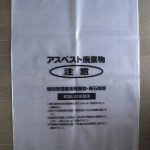 島津商会 回収袋 黄色小（V）厚み0.15mm A-3 1パック（100枚）-anpe.bj